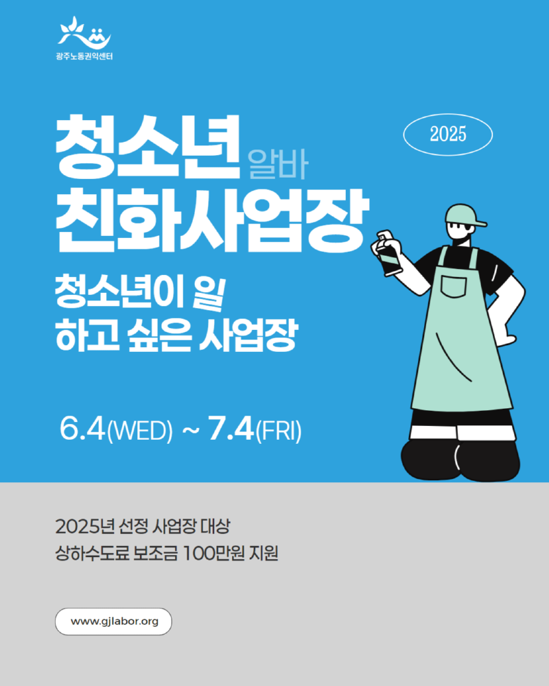 2025 친화 인스타그램 홍보 1.png