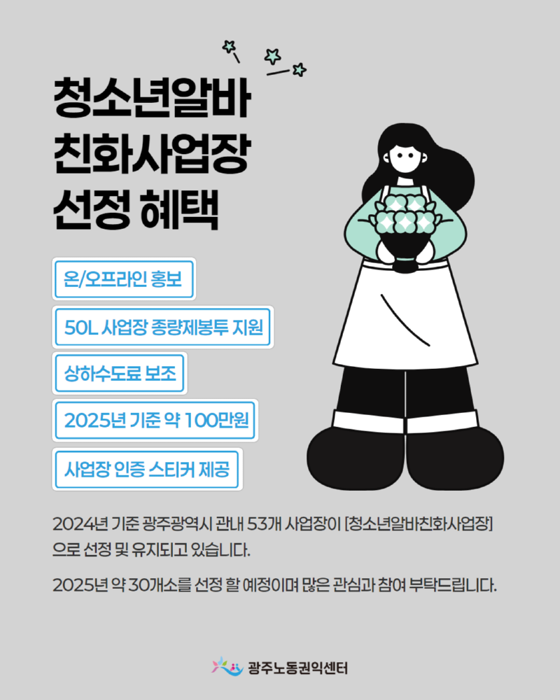 2025 친화 인스타그램 홍보 5.png